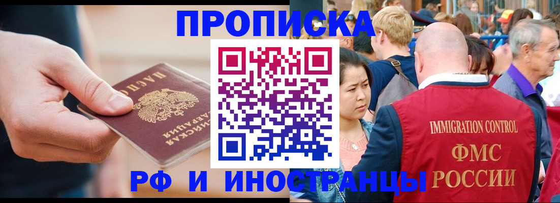временная регистрация купить в Ясногорске
