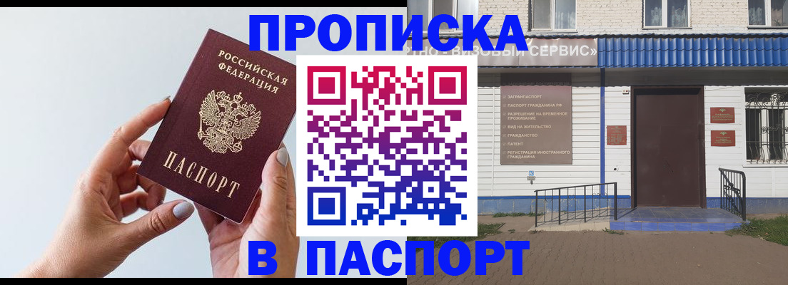 временная регистрация недорого в Ясногорске