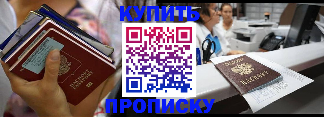 прописка для школы в Ясногорске