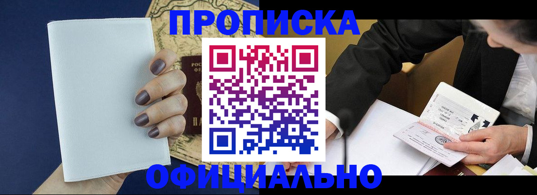 временная регистрация законно в Ясногорске